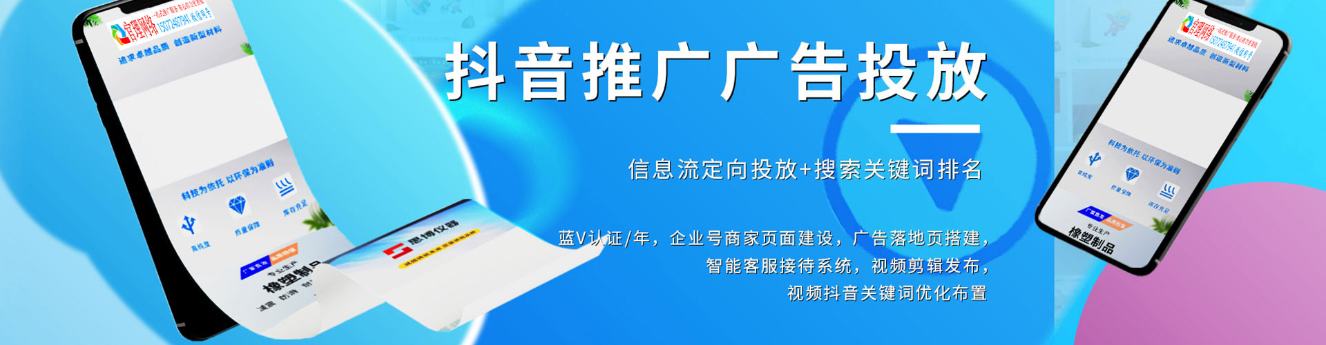 诏安信息流平台